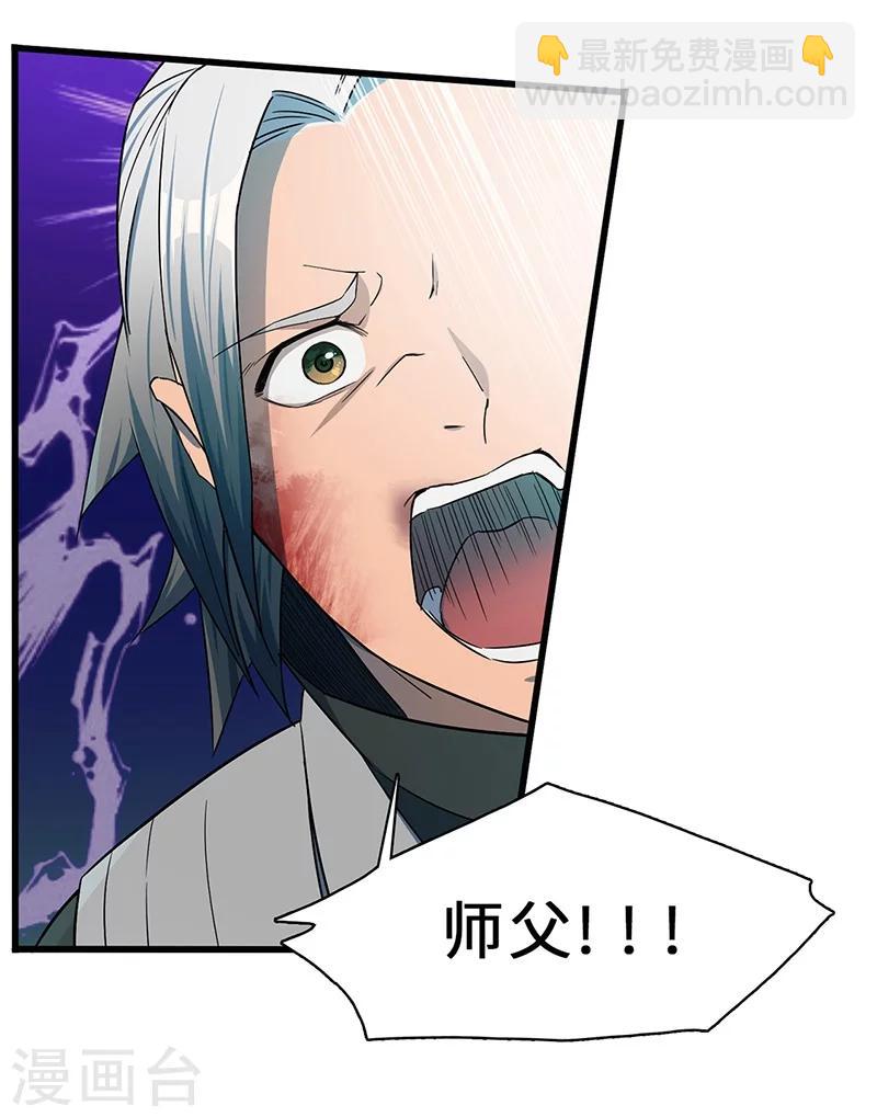第16话 舍命之交-第16话