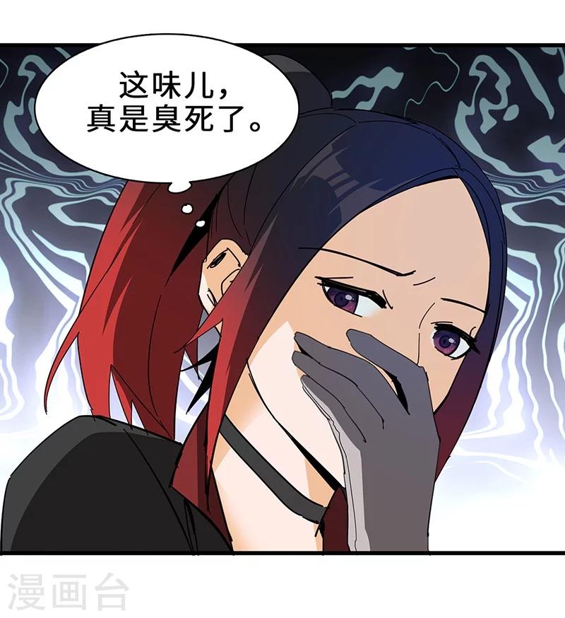 第18话 美女与野兽-第18话