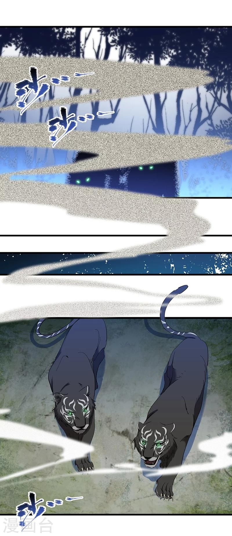 第18话 美女与野兽-第18话