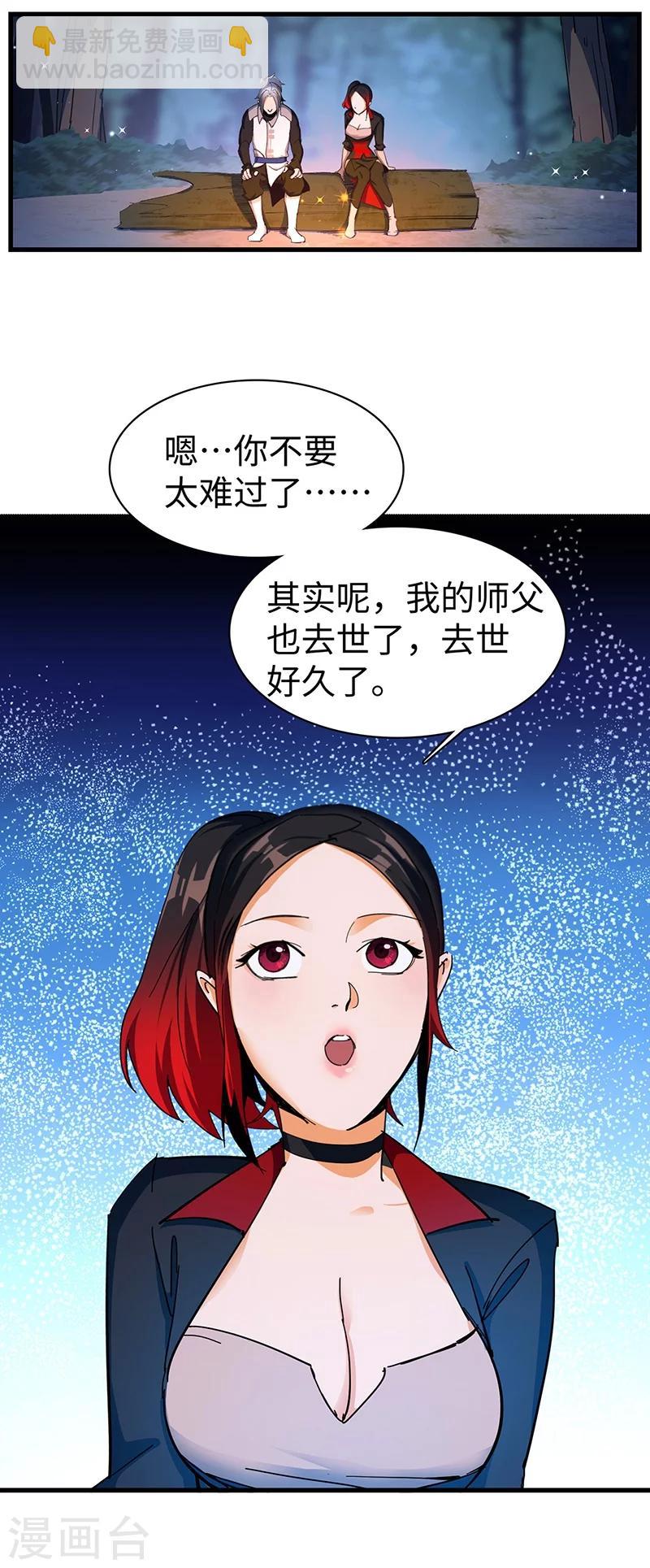 第20话 不离不弃-第20话