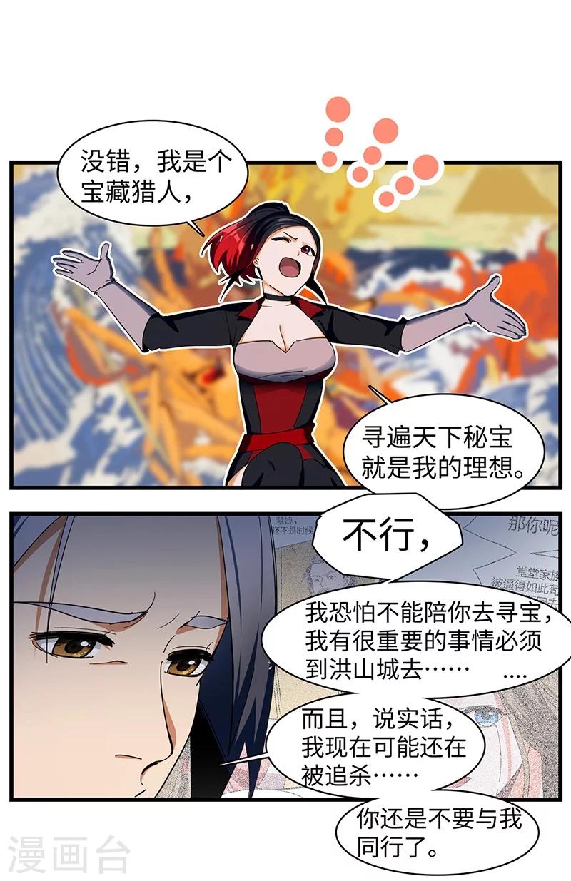 第20话 不离不弃-第20话