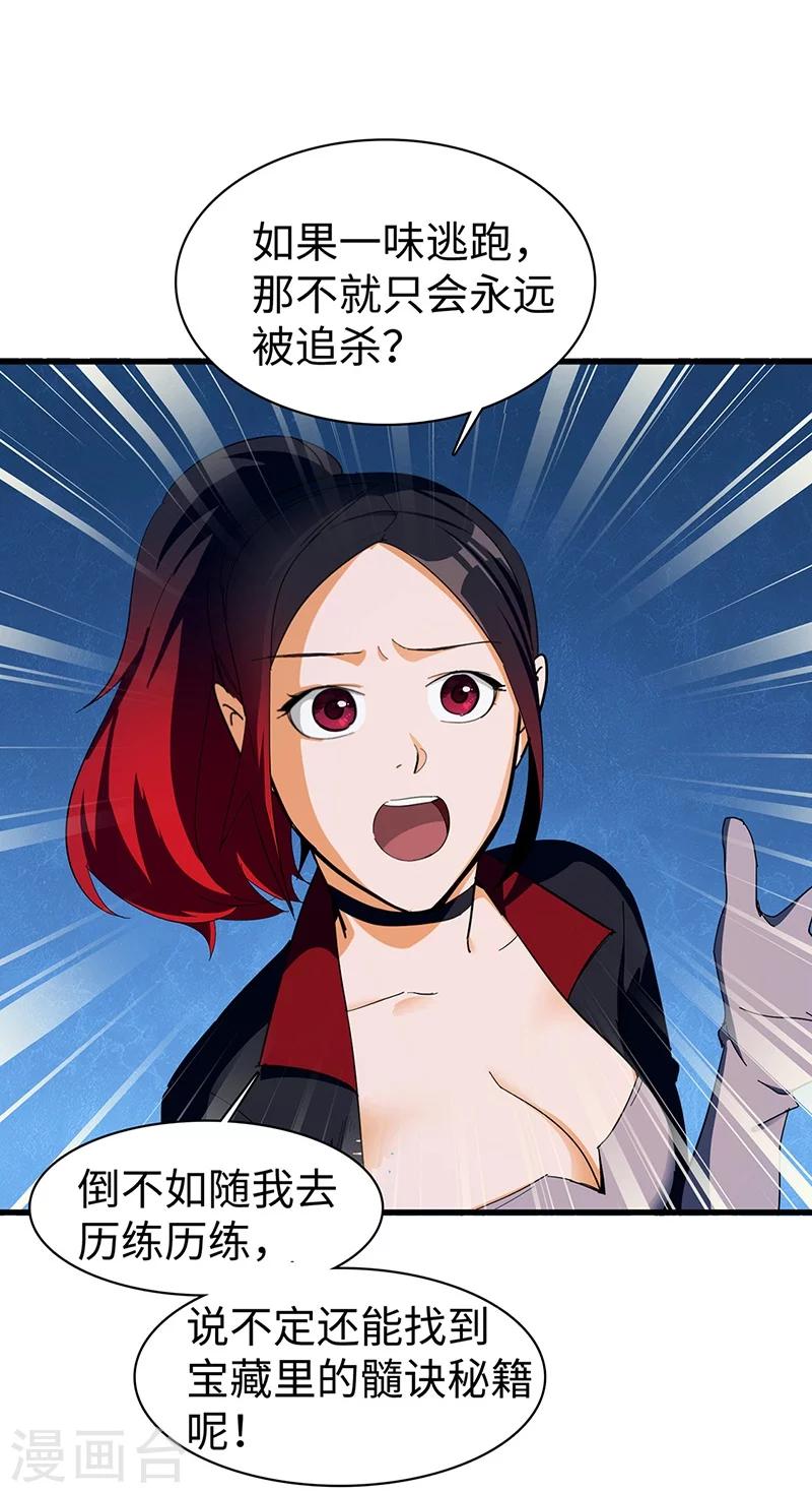 第20话 不离不弃-第20话