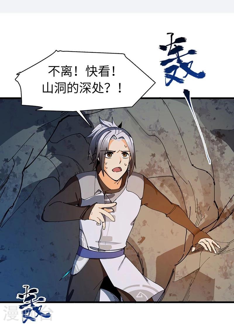 第22话 雷劫-第22话