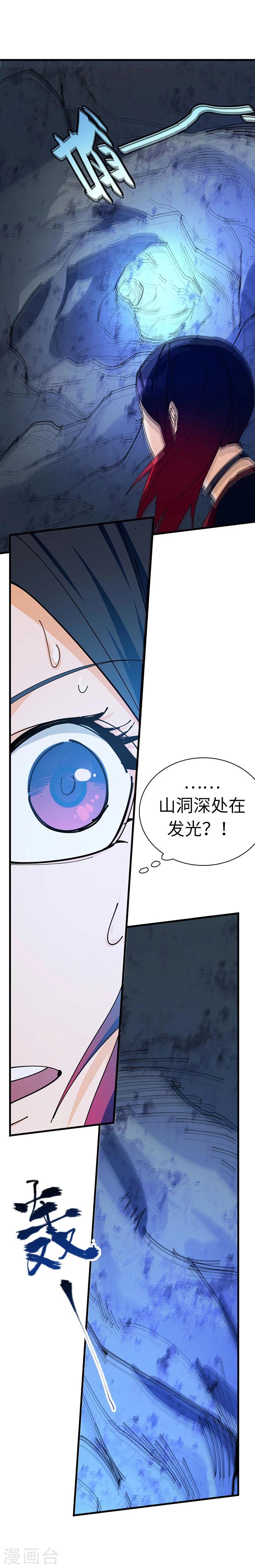 第22话 雷劫-第22话
