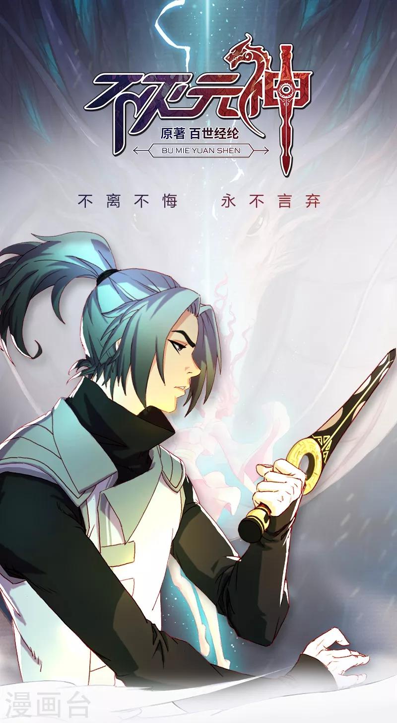 第24话 不悔认主-第24话