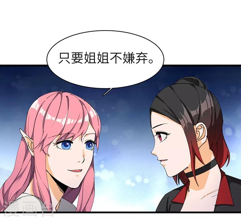 第24话 不悔认主-第24话