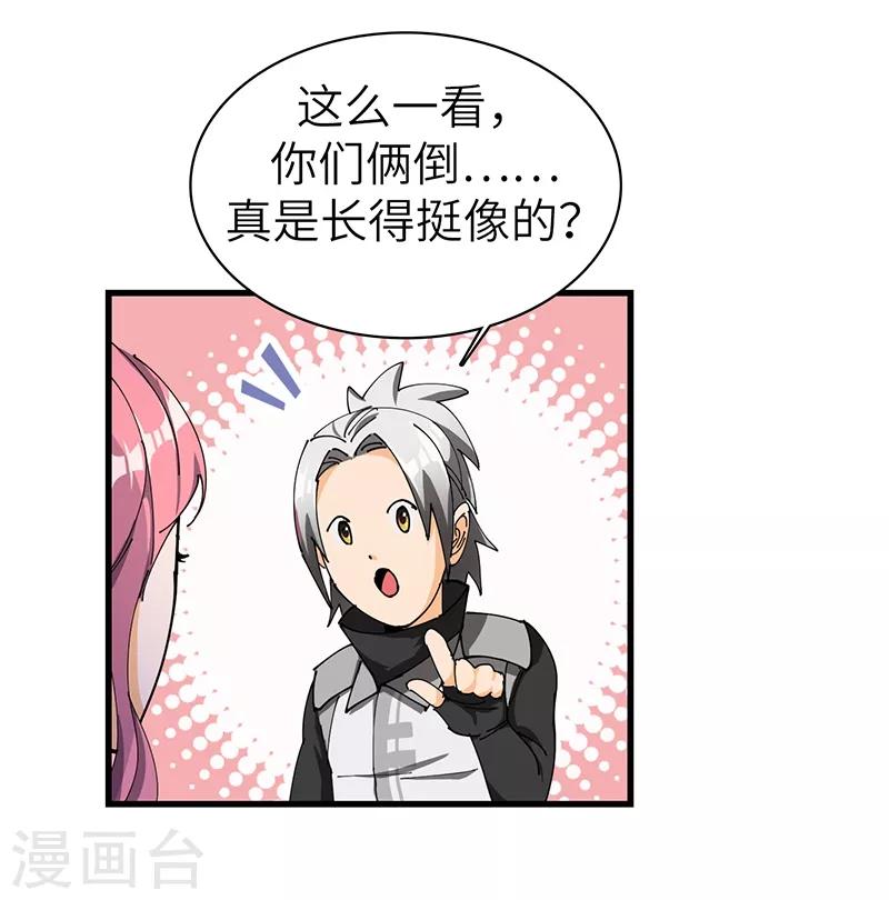 第24话 不悔认主-第24话
