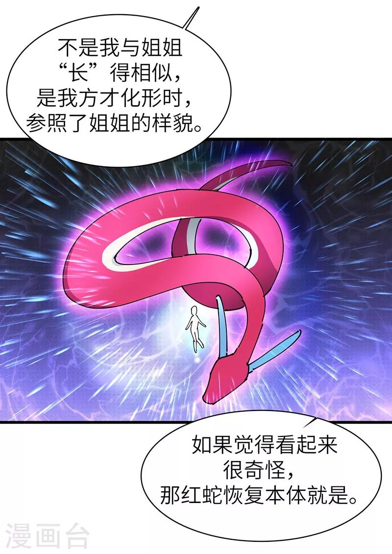 第24话 不悔认主-第24话