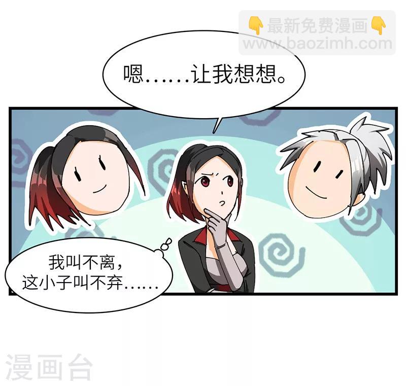 第24话 不悔认主-第24话