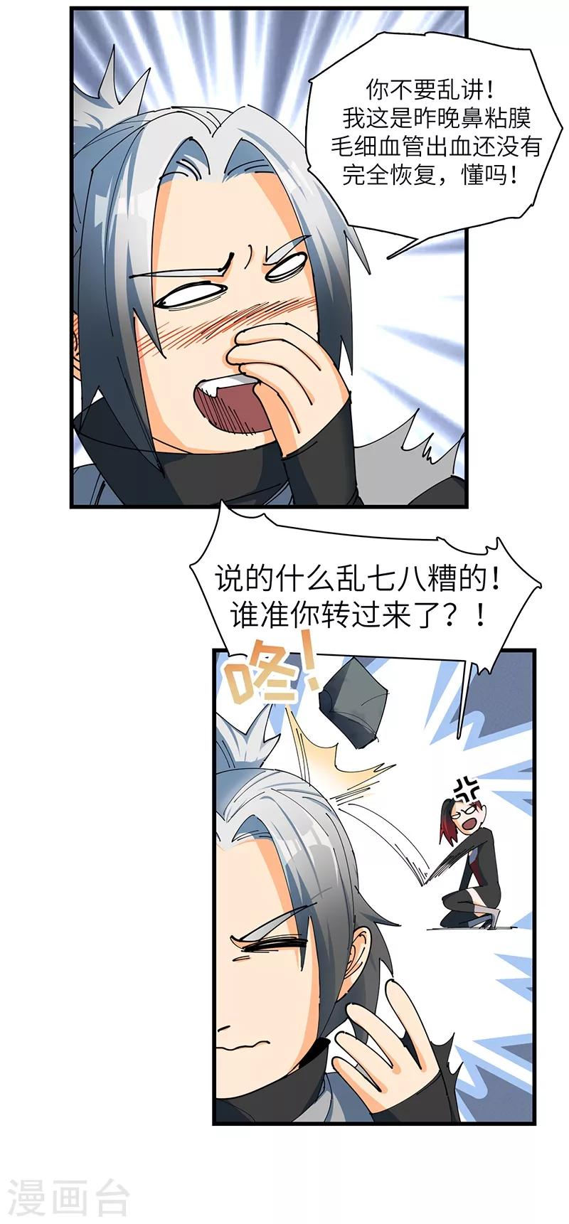 第24话 不悔认主-第24话