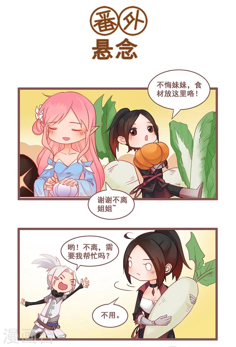 春节番外-第30话