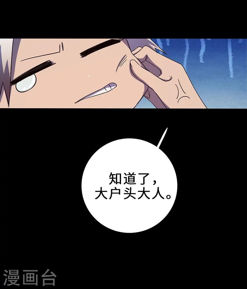 第4话 虎头-第4话