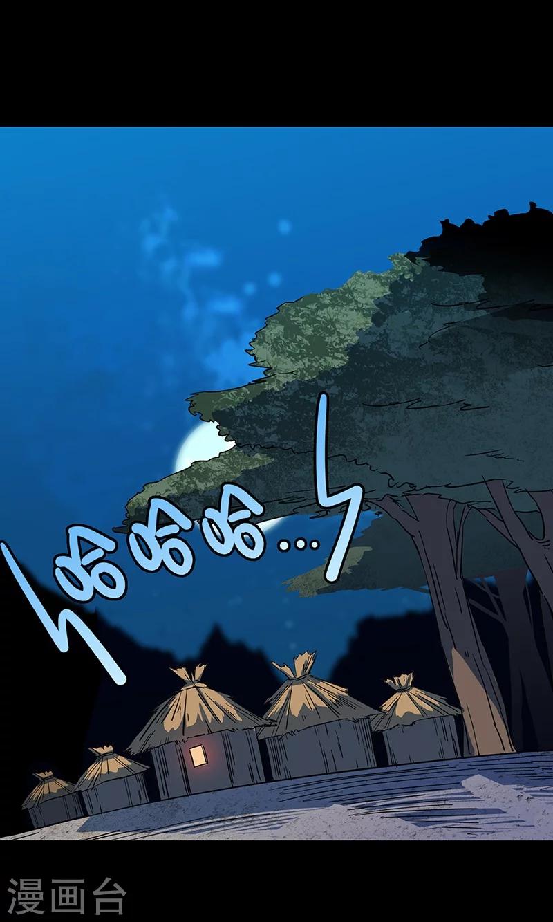 第4话 虎头-第4话