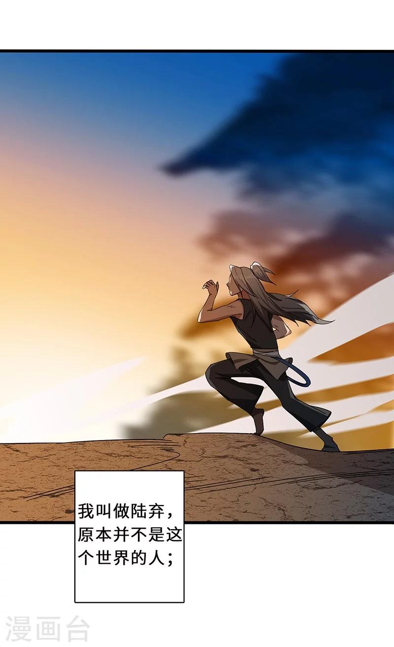第4话 虎头-第4话