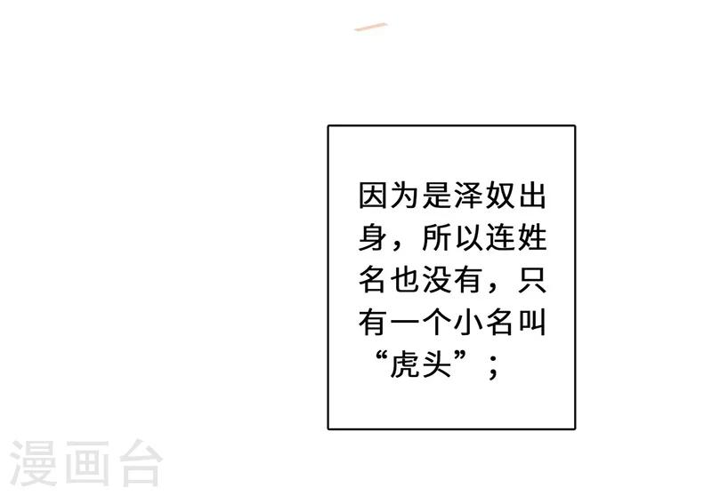 第4话 虎头-第4话