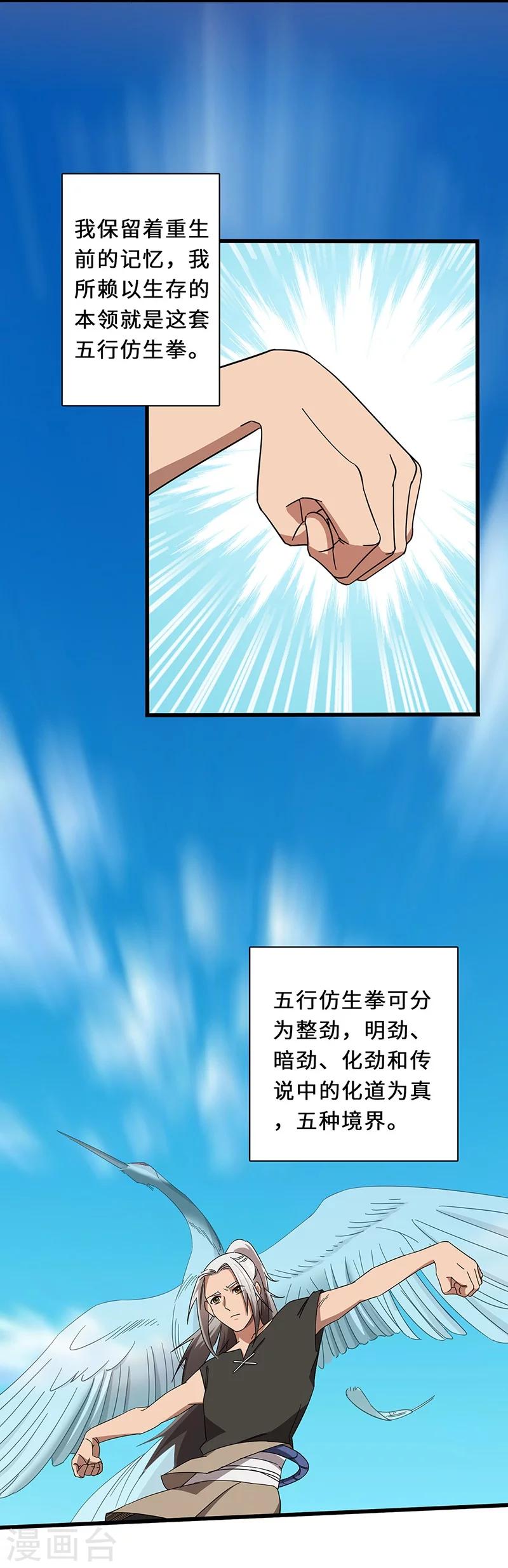 第4话 虎头-第4话