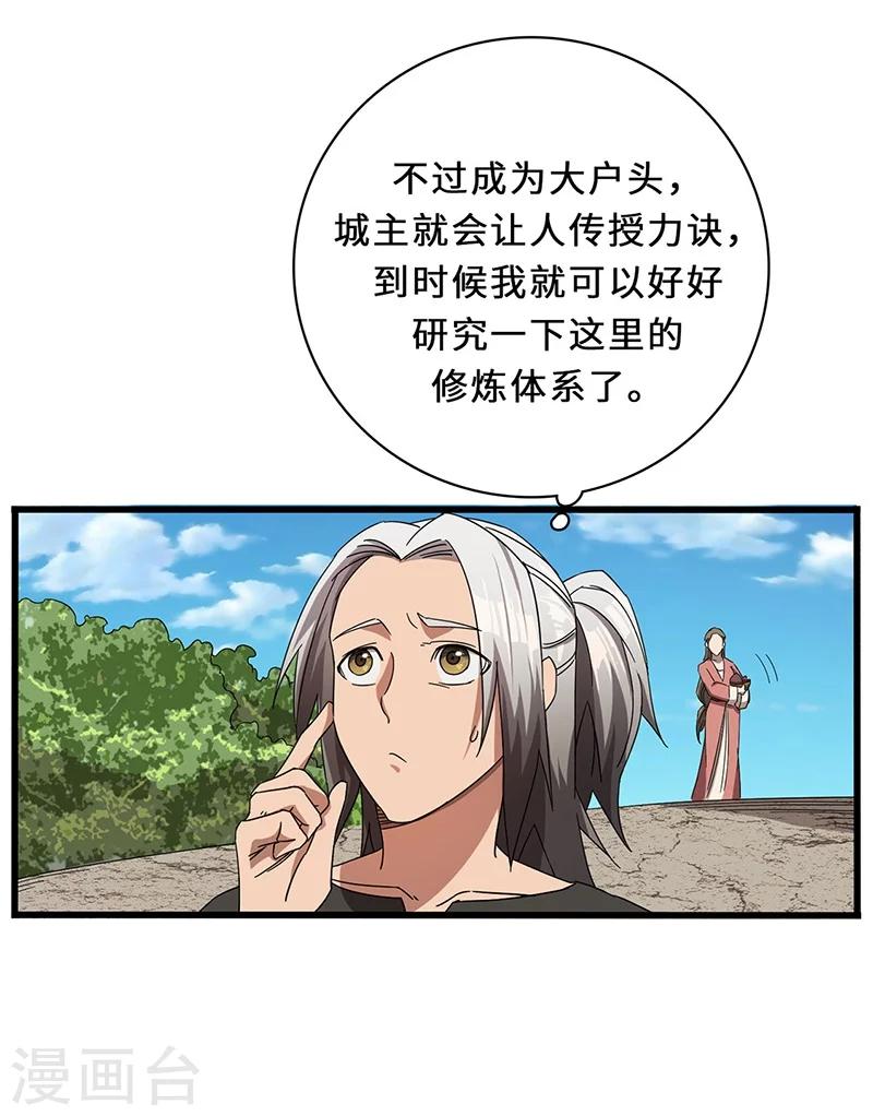 第4话 虎头-第4话