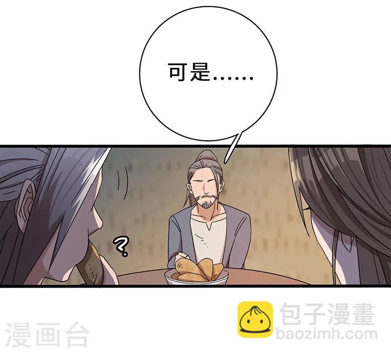 第4话 虎头-第4话