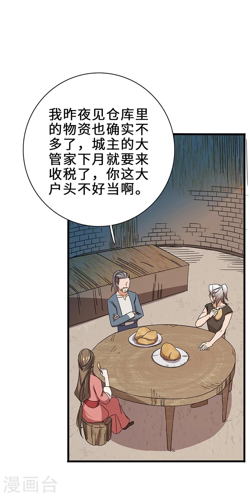 第4话 虎头-第4话