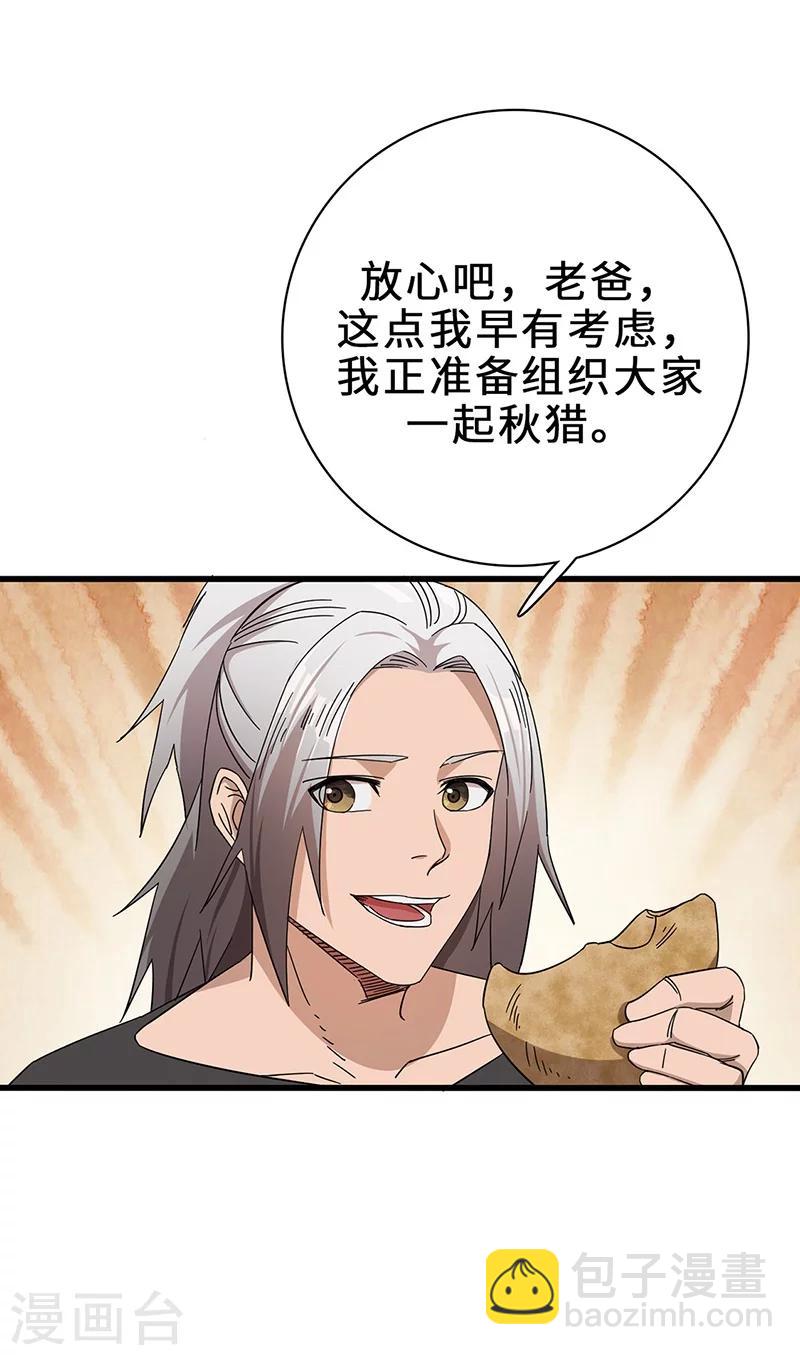 第4话 虎头-第4话