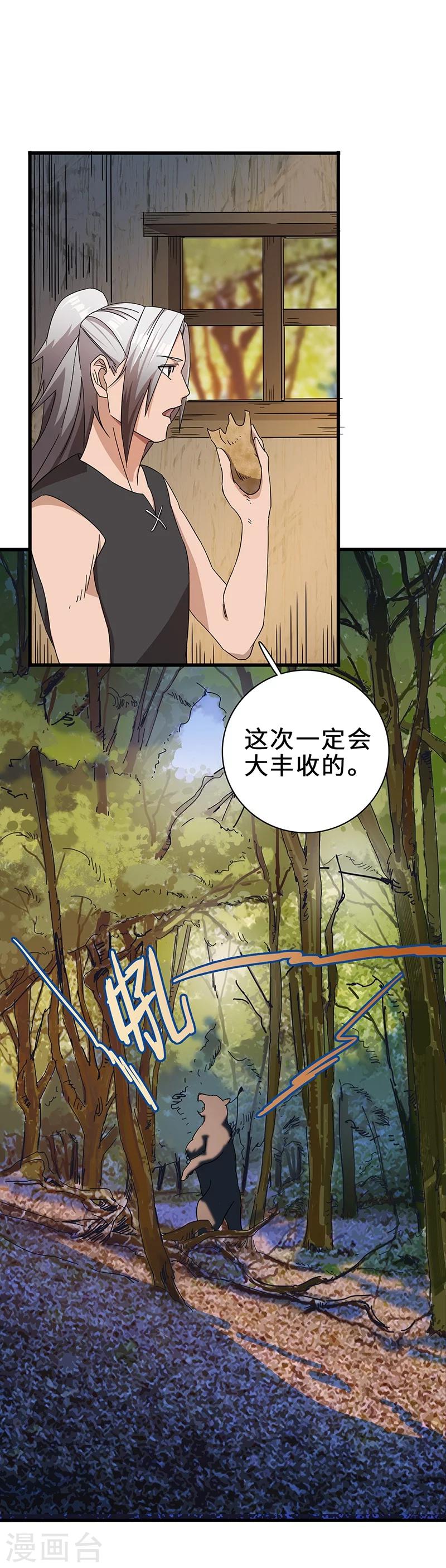第4话 虎头-第4话