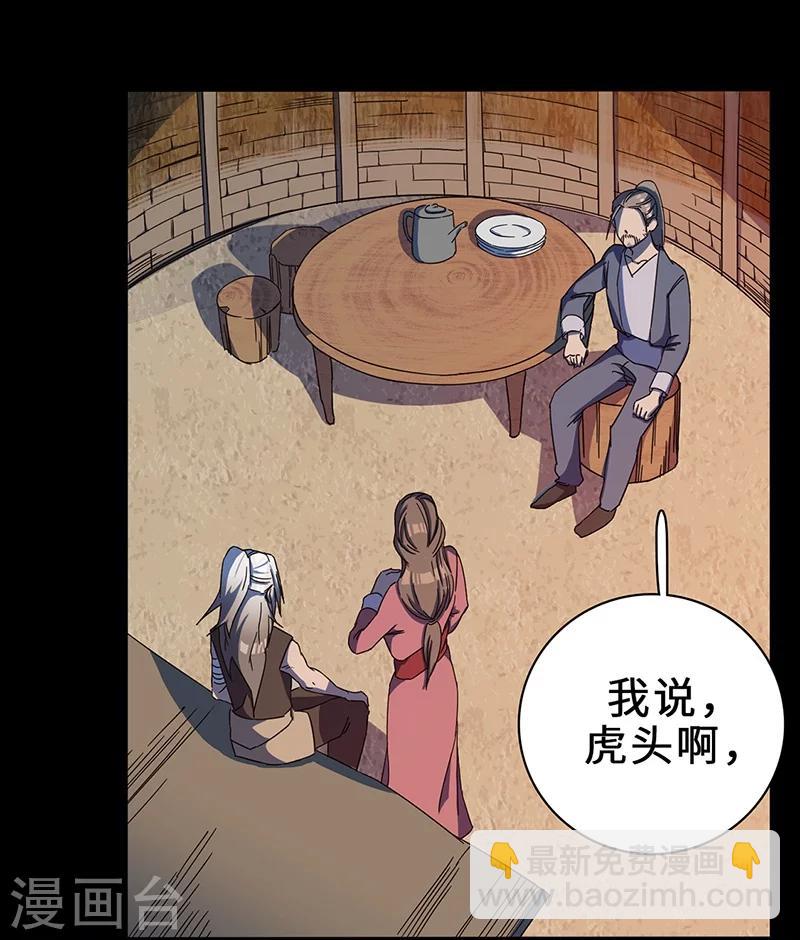 第4话 虎头-第4话