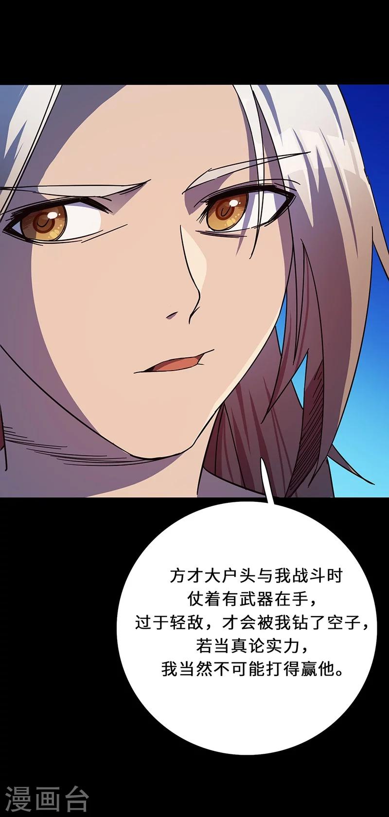 第4话 虎头-第4话