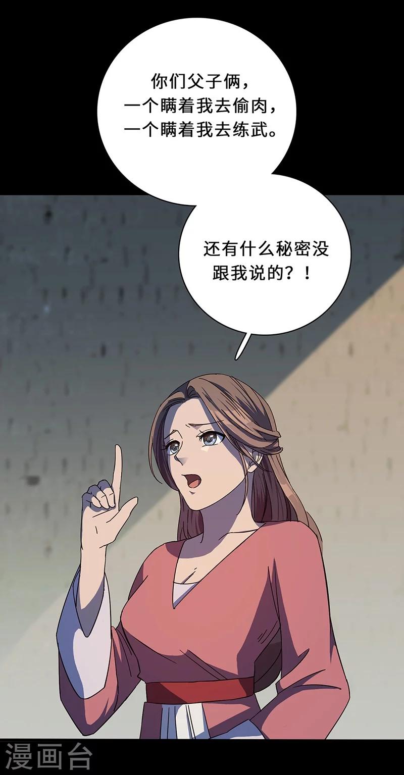 第4话 虎头-第4话