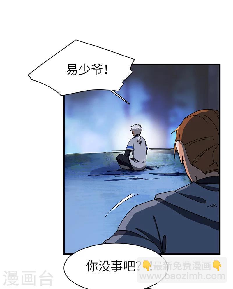第31话 美人相救-第32话