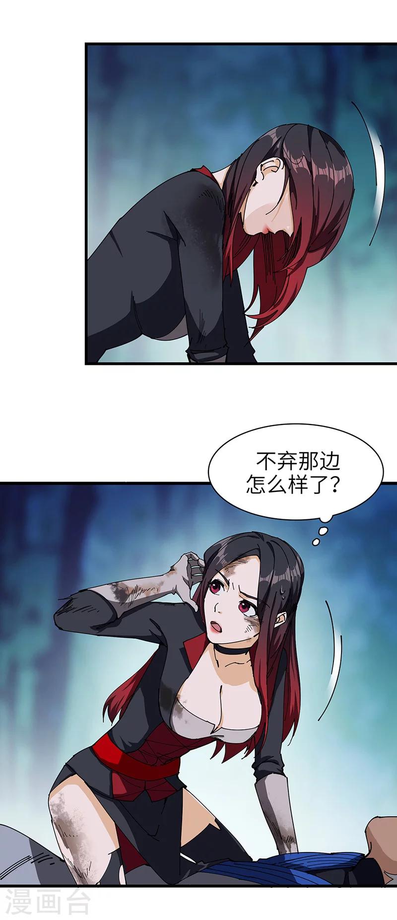 第31话 美人相救-第32话