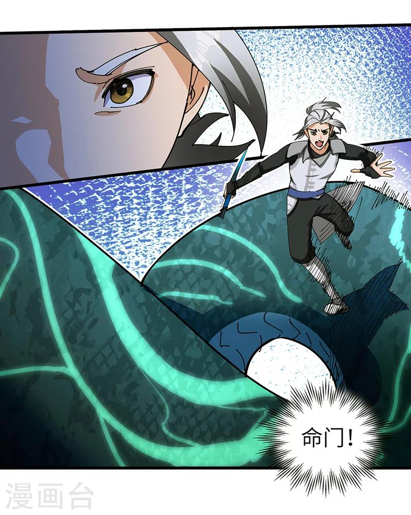 第31话 美人相救-第32话