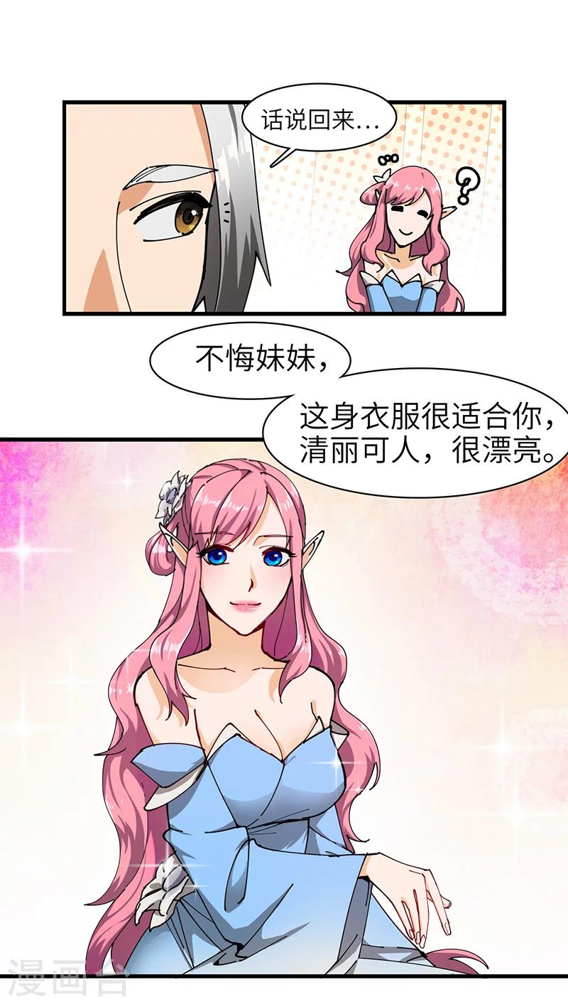 第33话 酒逢知己-第34话