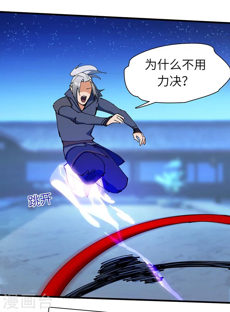 第35话 熊立于地-第36话