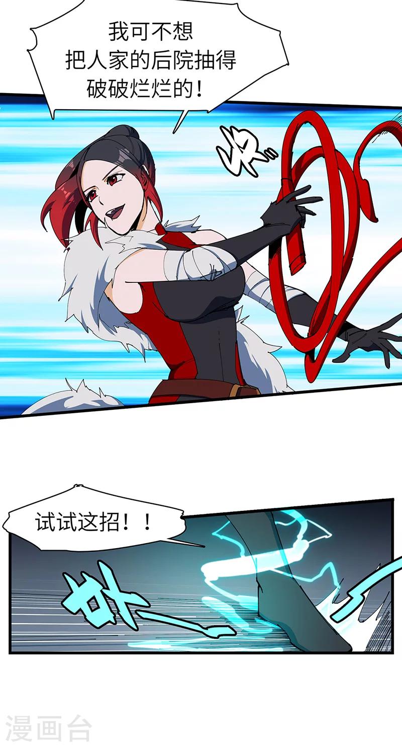 第35话 熊立于地-第36话