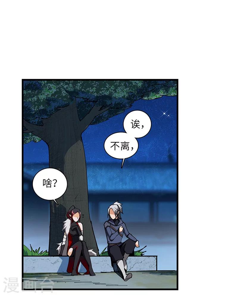第35话 熊立于地-第36话