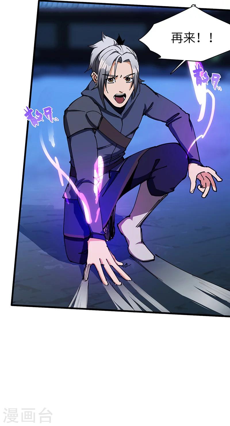 第35话 熊立于地-第36话