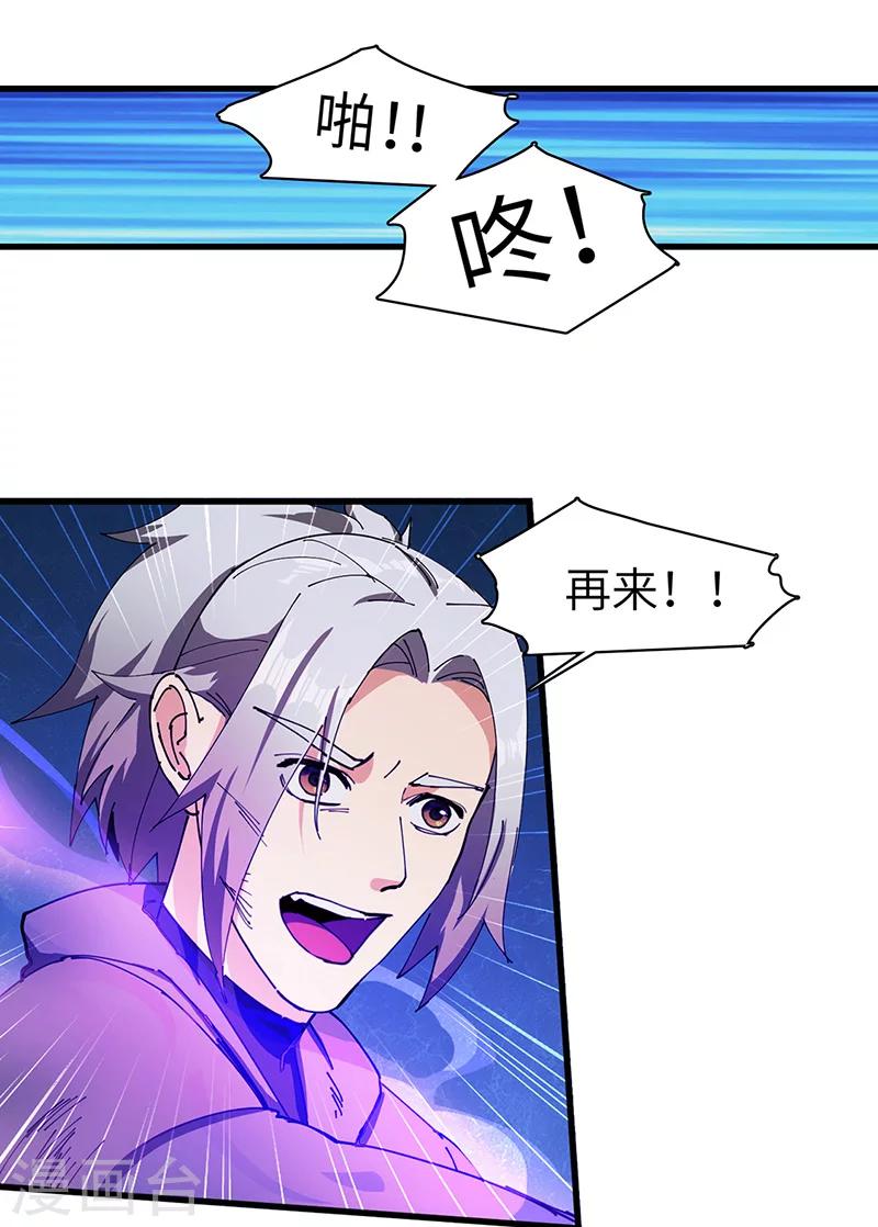 第35话 熊立于地-第36话