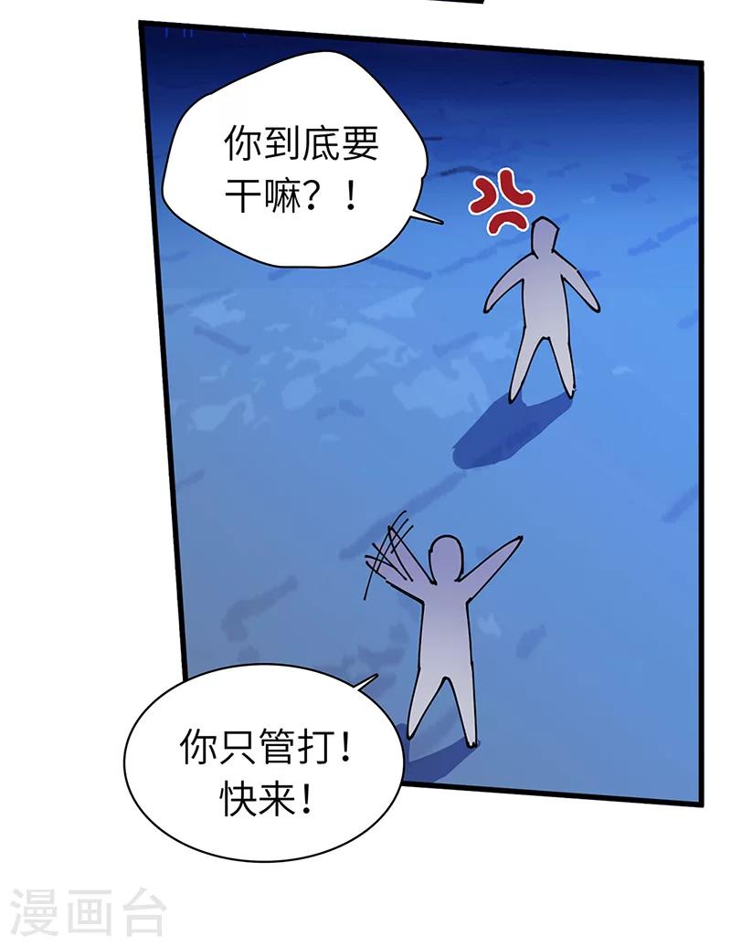 第35话 熊立于地-第36话