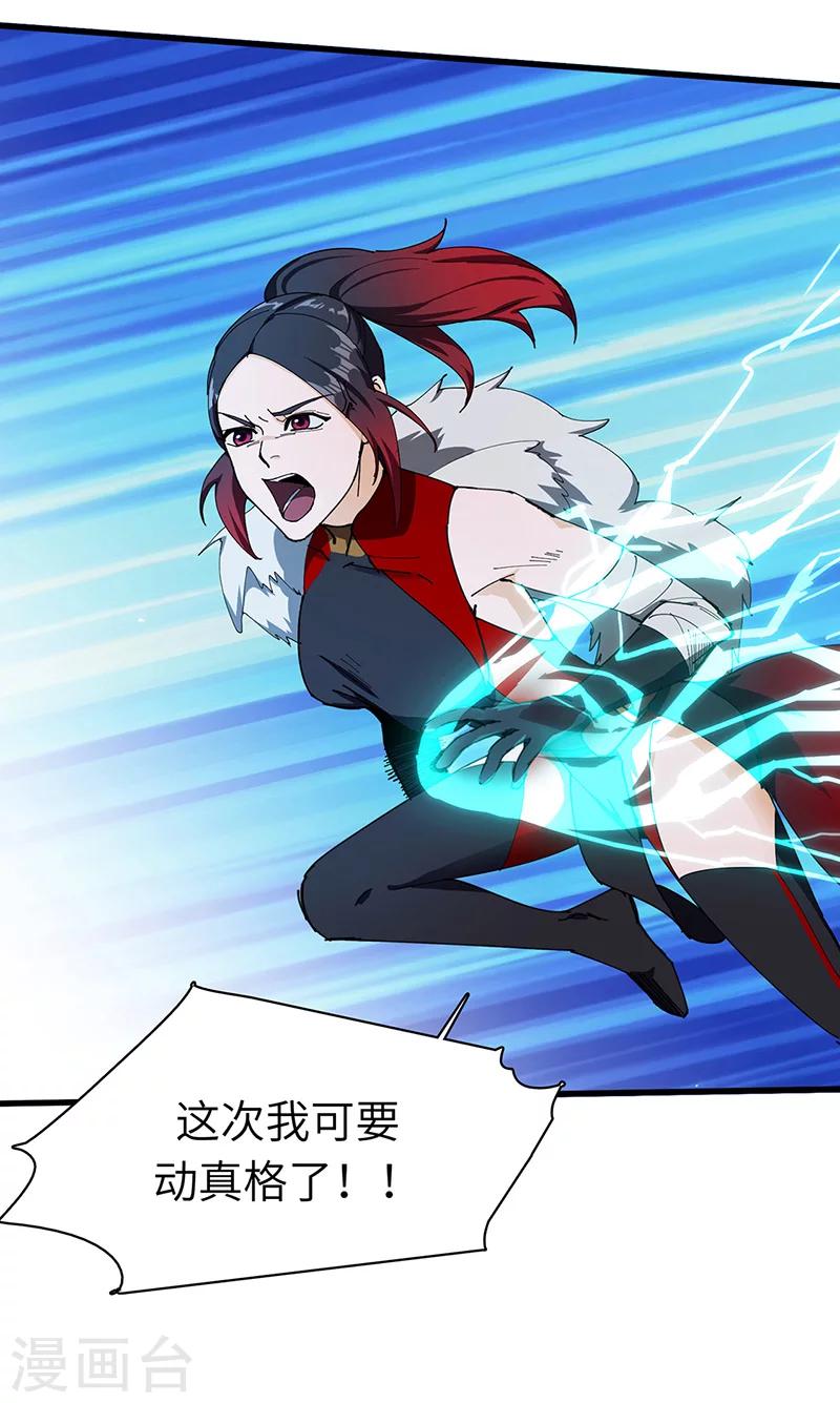 第35话 熊立于地-第36话
