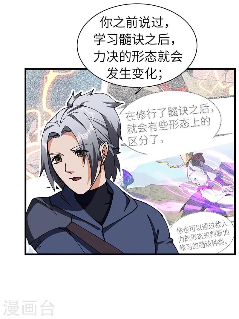 第35话 熊立于地-第36话