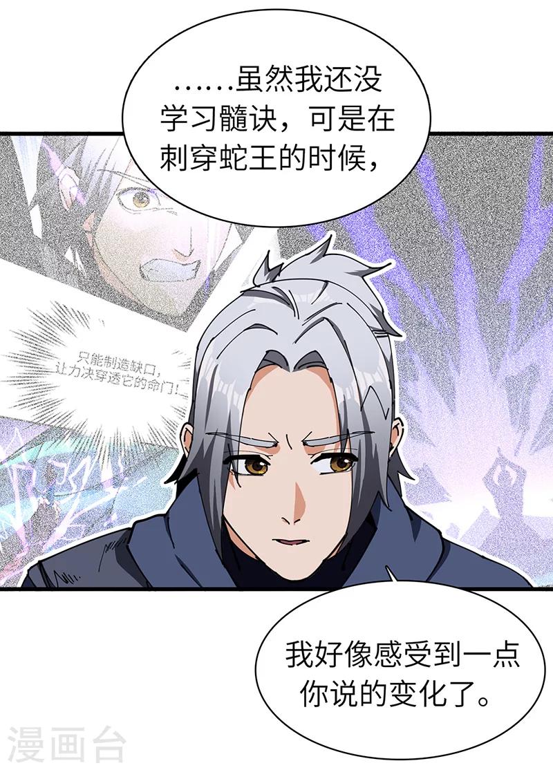第35话 熊立于地-第36话