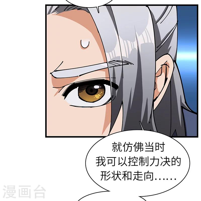 第35话 熊立于地-第36话