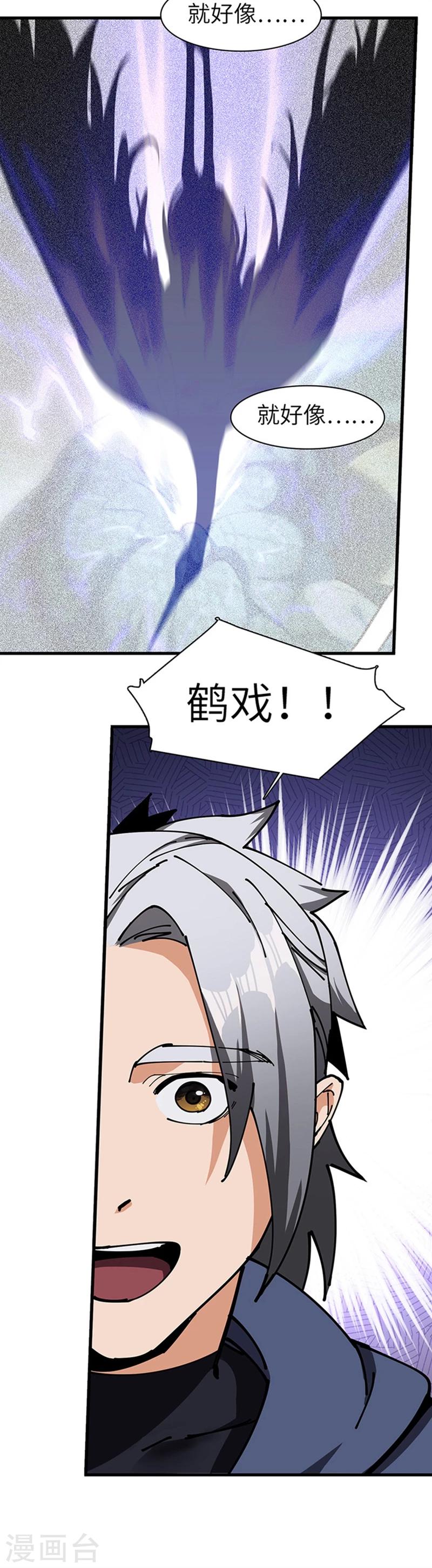 第35话 熊立于地-第36话
