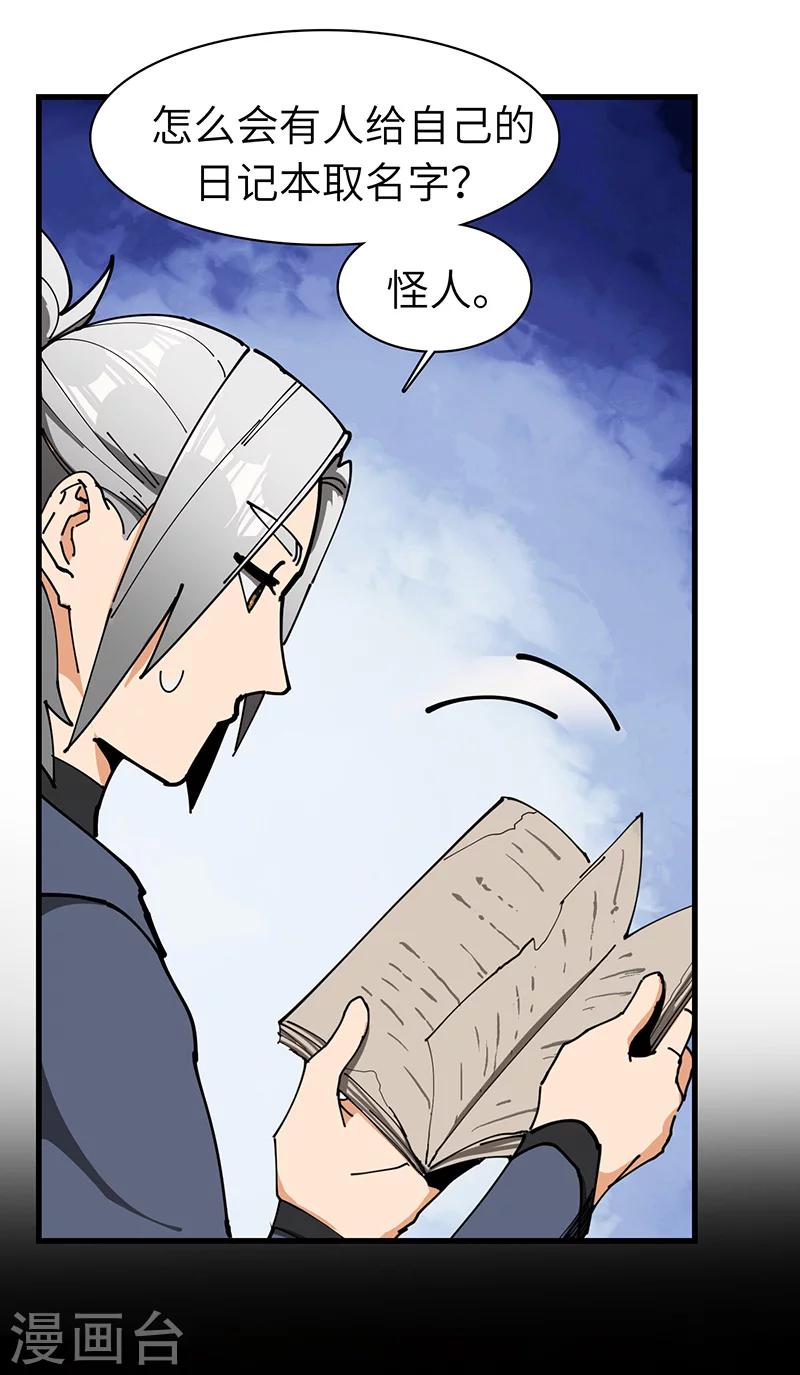 第37话 芥环的秘密-第38话