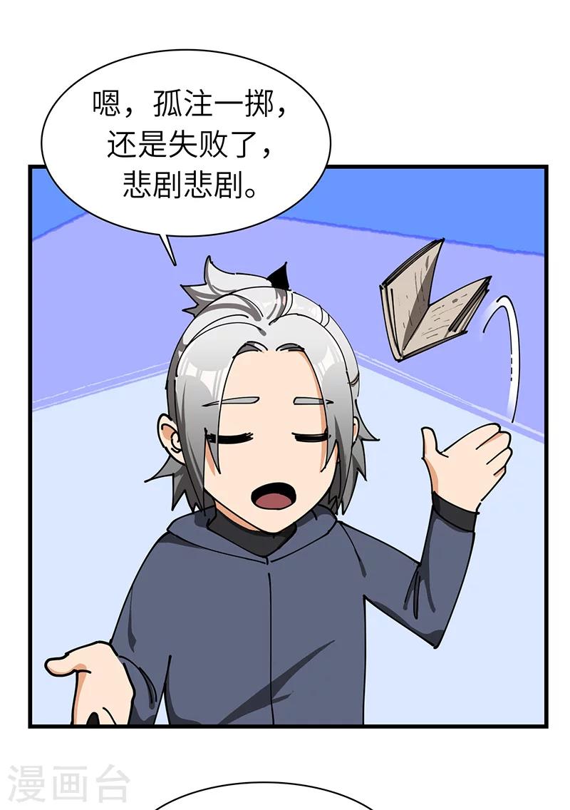 第37话 芥环的秘密-第38话