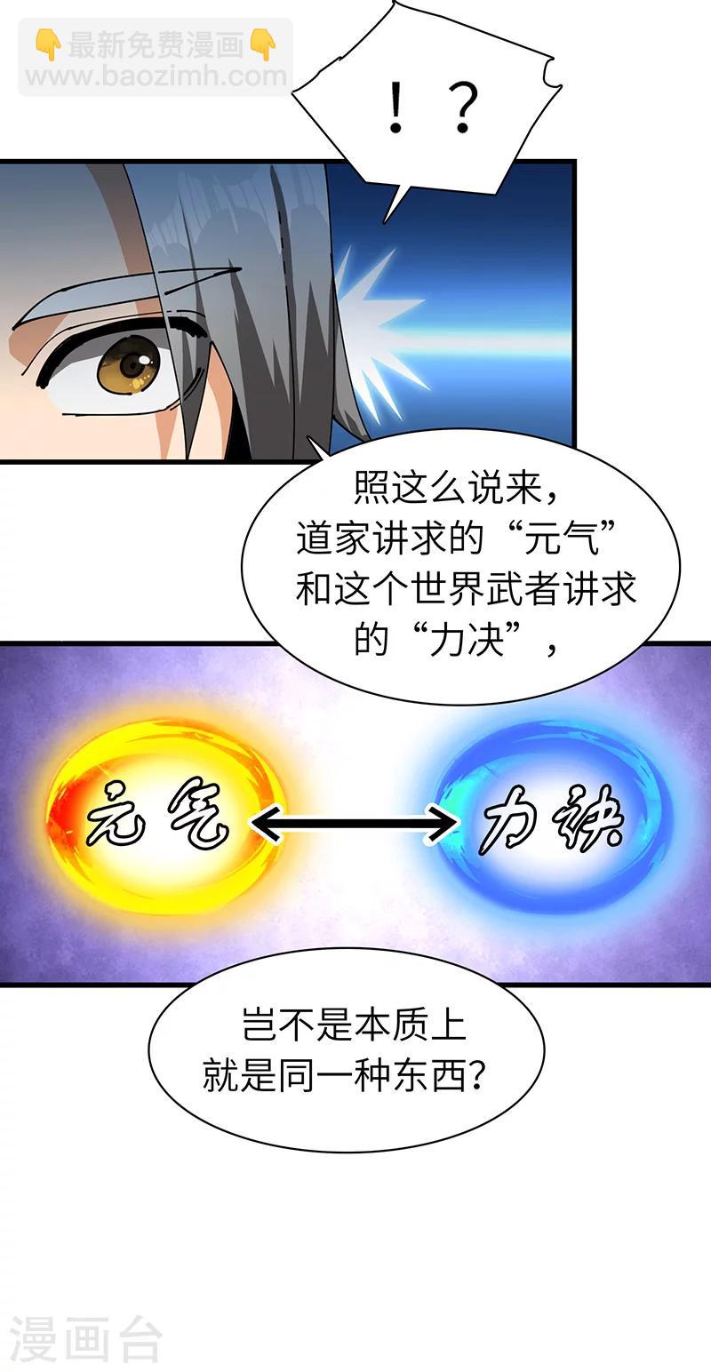 第37话 芥环的秘密-第38话