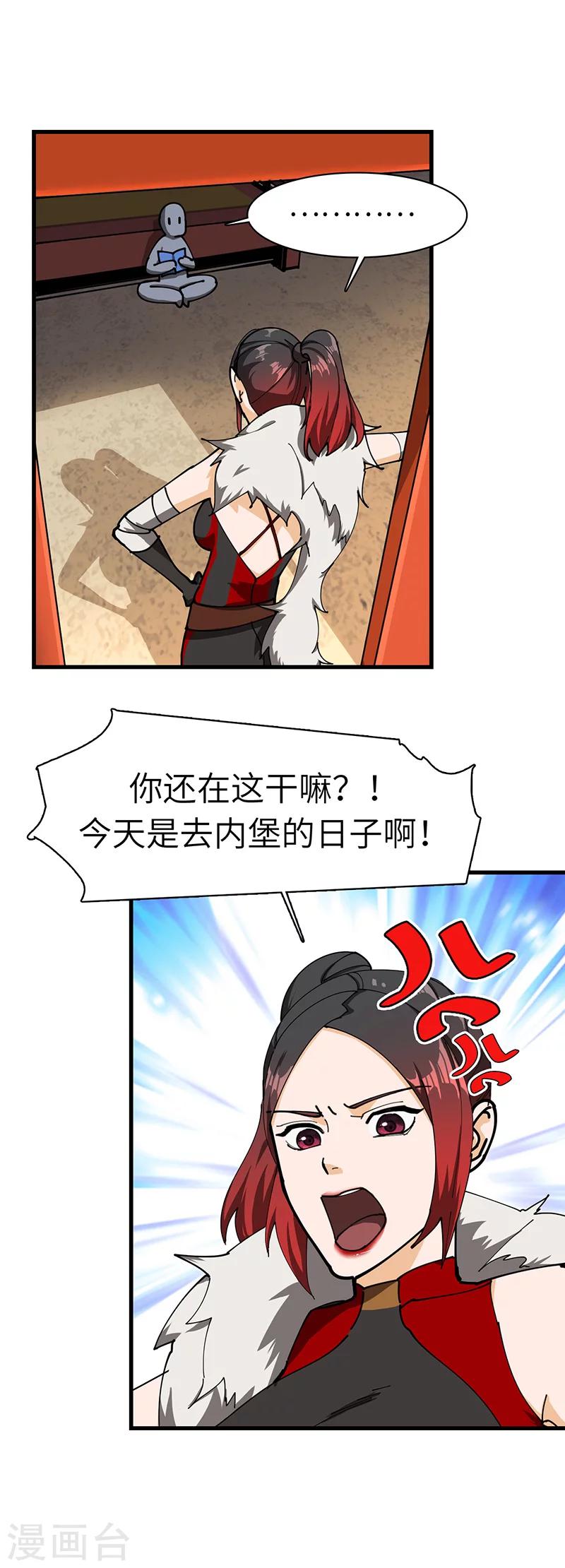 第37话 芥环的秘密-第38话