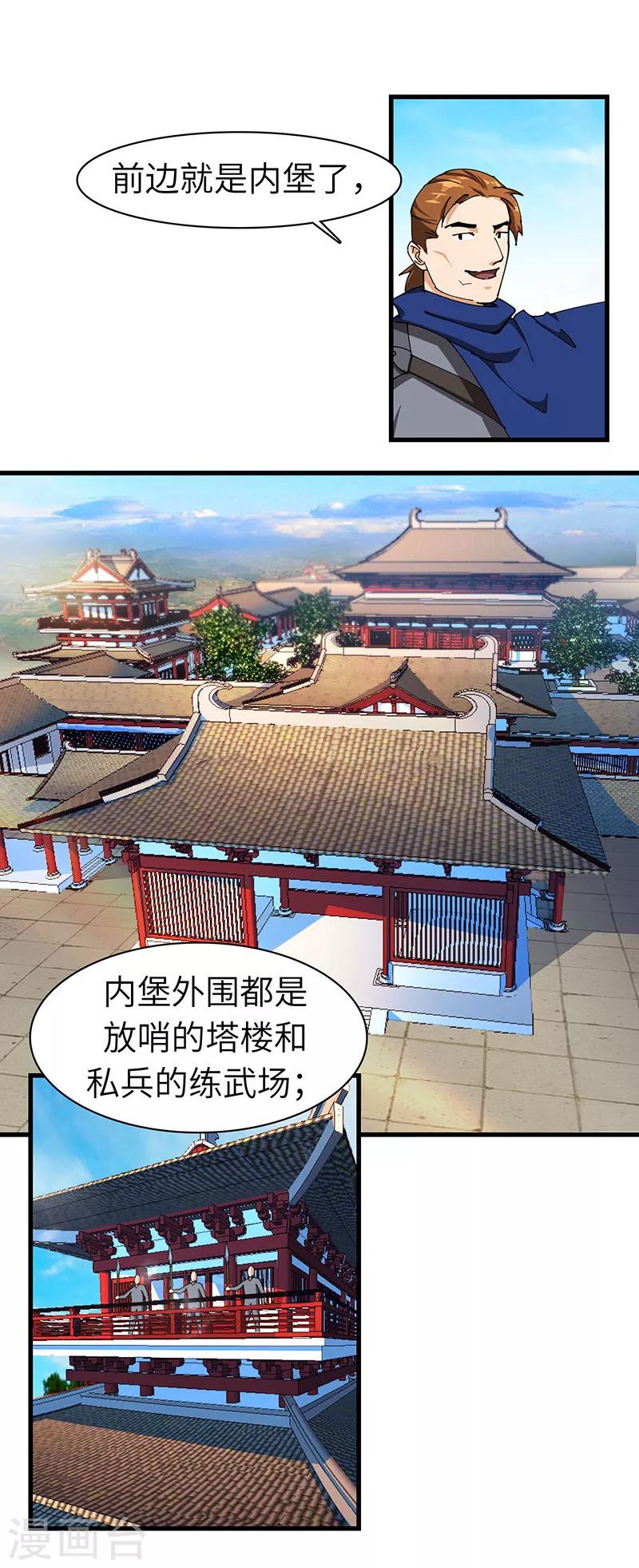 第37话 芥环的秘密-第38话