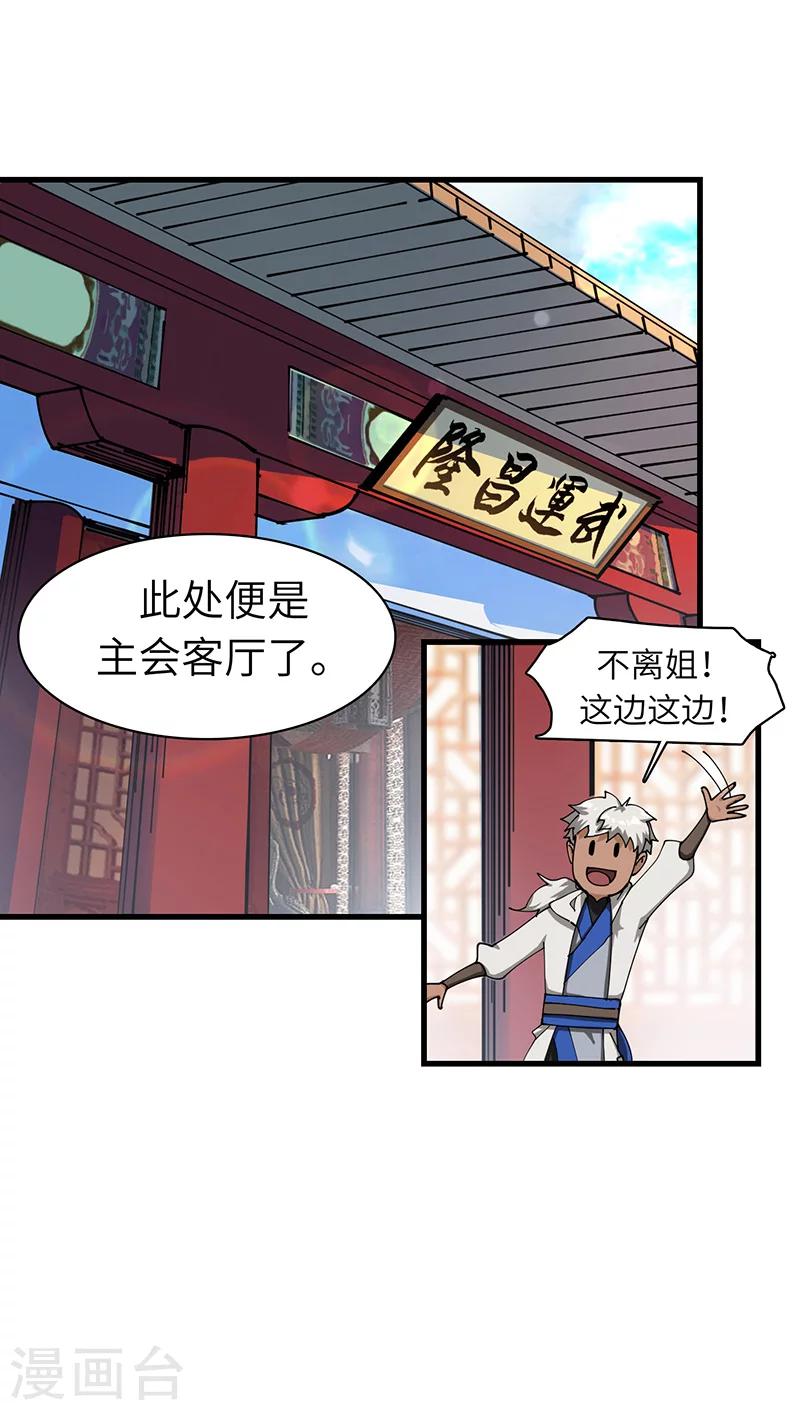 第37话 芥环的秘密-第38话