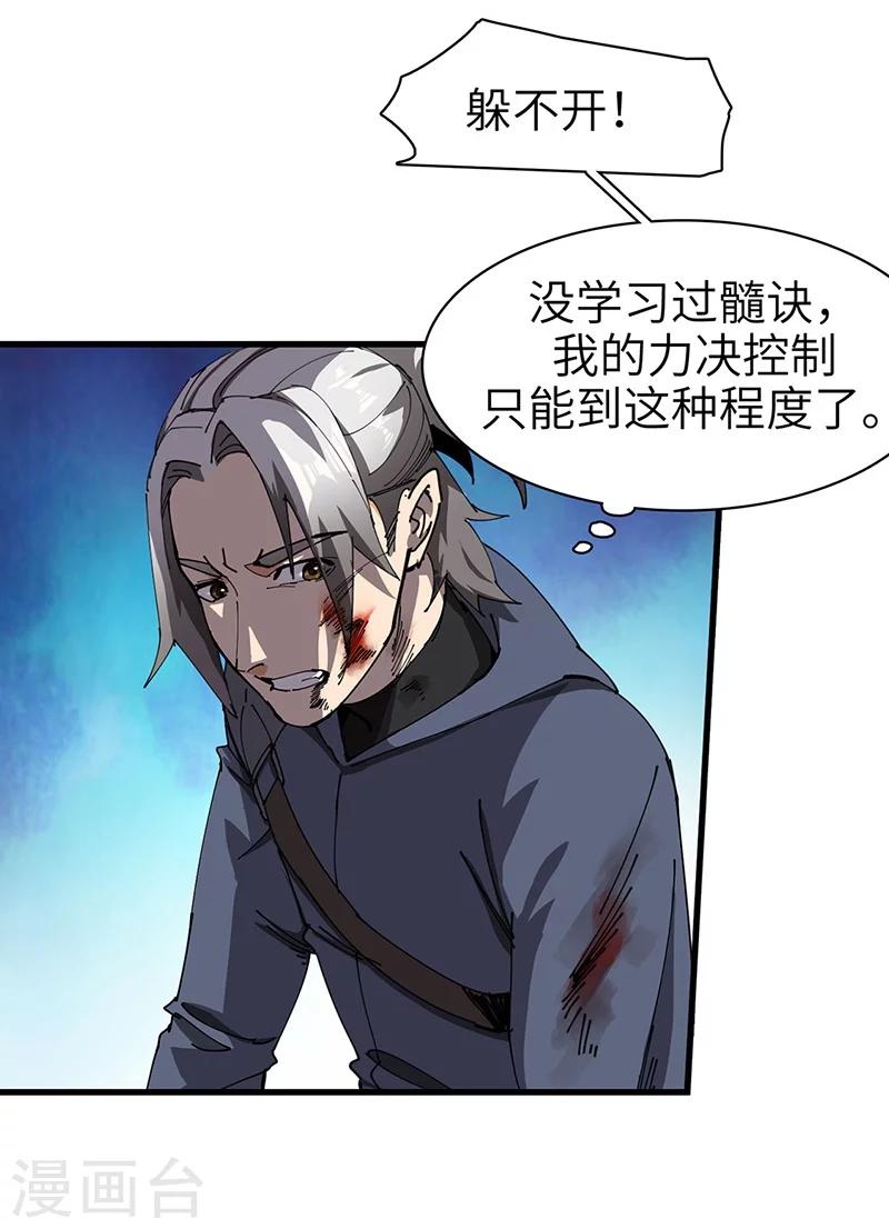 第39话 内堡比试-第40话
